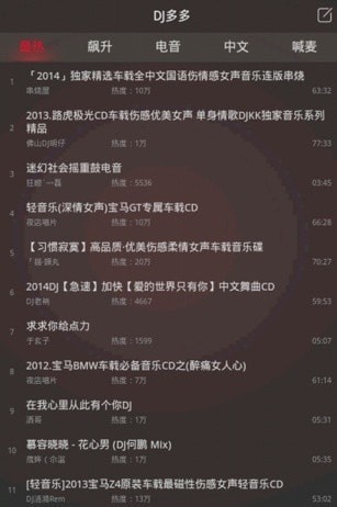 dj音乐劲爆蹦迪完整版下载