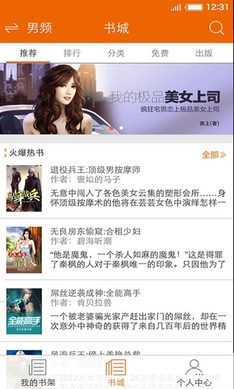 迅雷阅读最新版下载