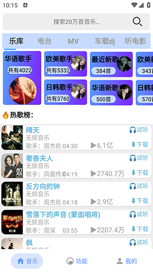 舔狗音乐安卓版下载免费苹果版安装包