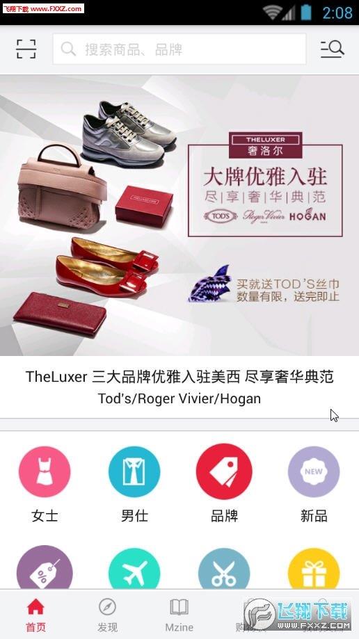 美西时尚