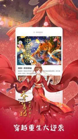 优选漫画手机版官网下载安卓版苹果版