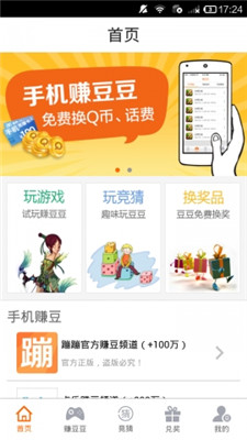 蹦蹦网官方app下载安装