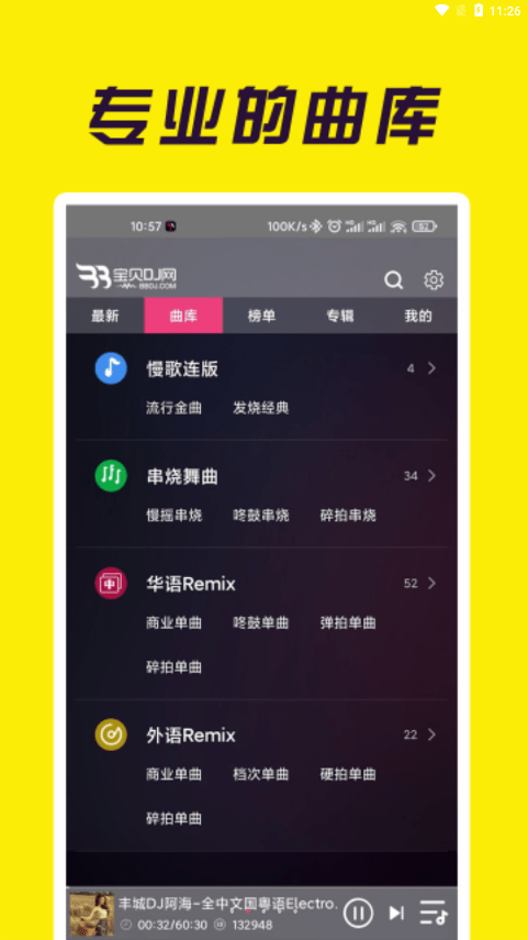 宝贝dj音乐2020