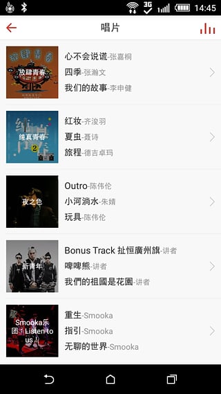 悟空音乐免费版下载安装截图