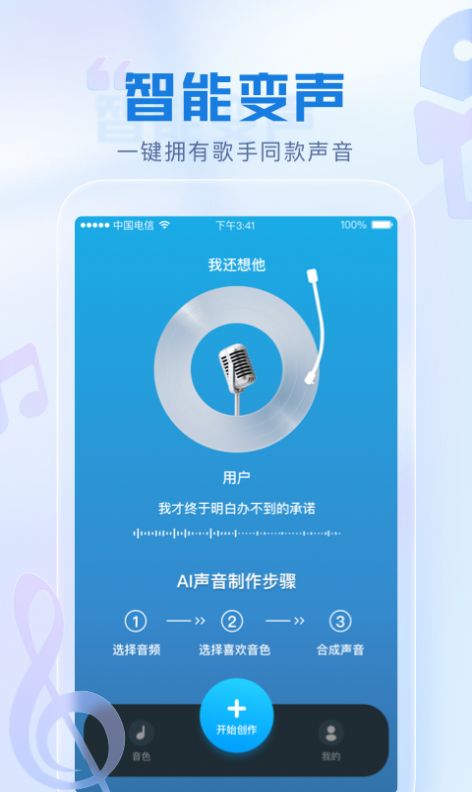 瞬火好声音app下载安装官网最新版