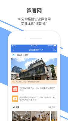 装企邦截图