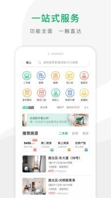 千家找房app下载安装苹果手机版免费