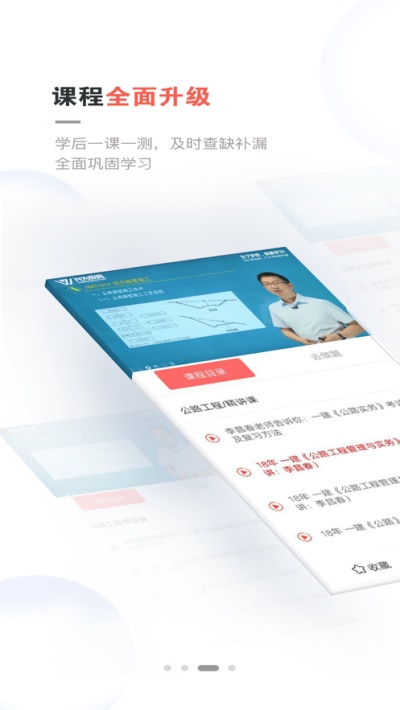 兴为教育极速版app下载安装官网苹果版