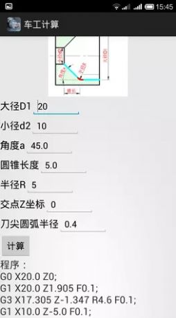 车工计算软件下载苹果版