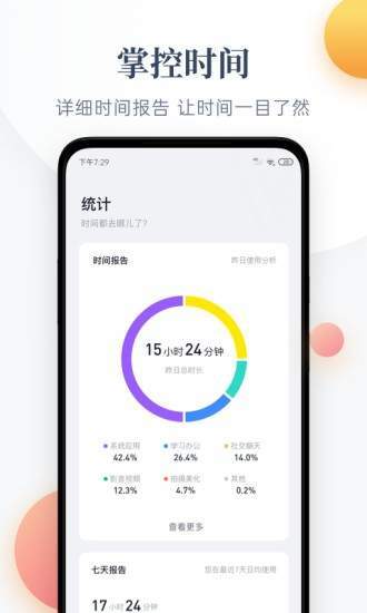 番茄守护你守护爱小说在线阅读免费下载