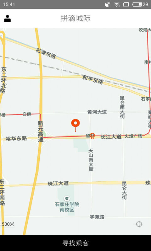 拼滴城际司机端截图
