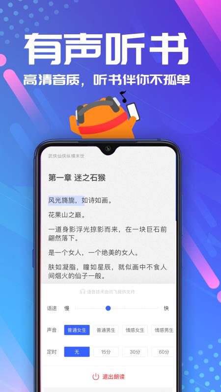 连载神器免费版下载安装