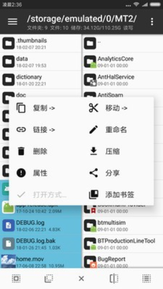 mt管理器共存apk