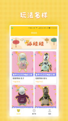 淘淘抓娃娃截图