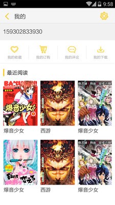 地瓜动漫手机版下载安装最新版免费