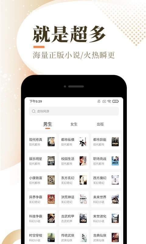 泰山小说v1.0.6