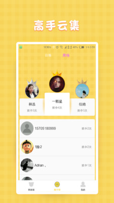 淘淘抓娃娃截图