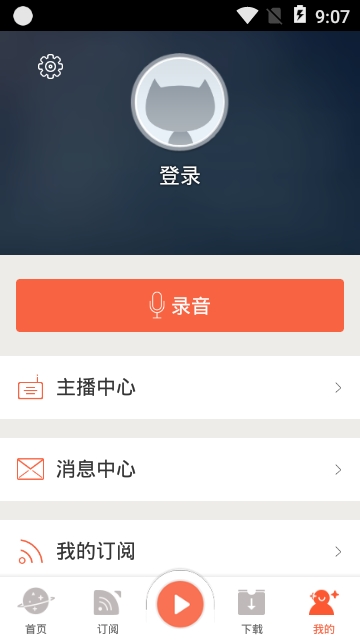 喜马音频最新版