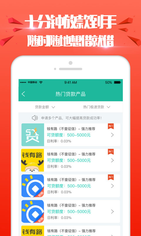 进金岁月贷款平台app