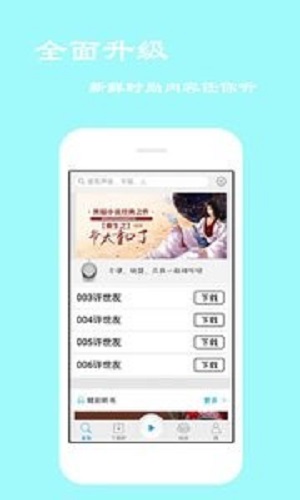 经典评书大全最新版在线听书网下载免费