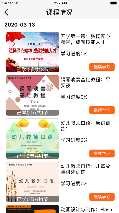 鲁班在线最新版