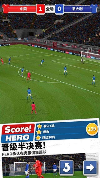 scorehero安卓下载
