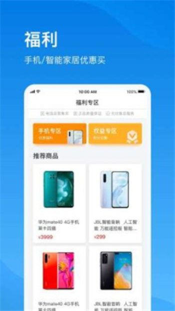 上海电信随申办APP下载