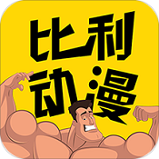 比利动漫视频