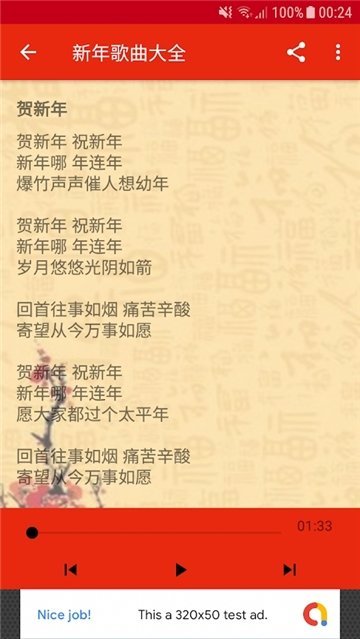新年歌曲大全最新版下载免费听唱视频