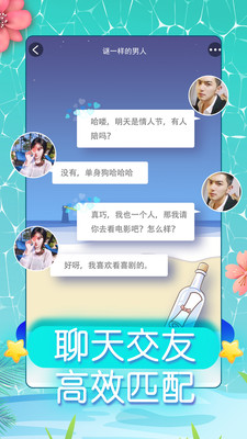 同城约会app