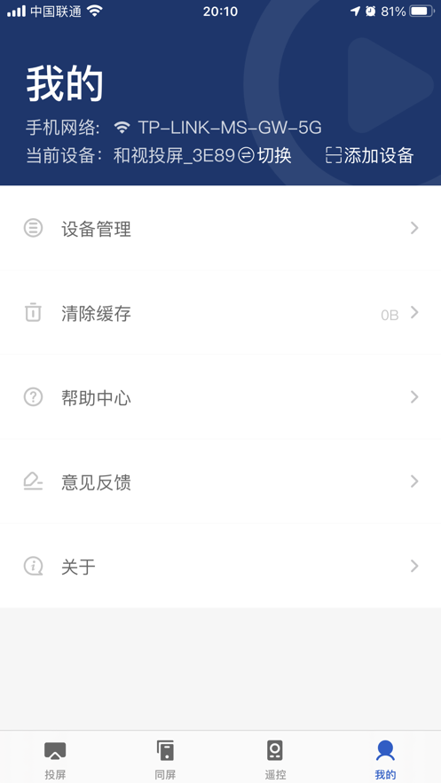 小兴投屏手机版下载安装