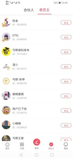 拾金寻物助手app下载安卓版本最新