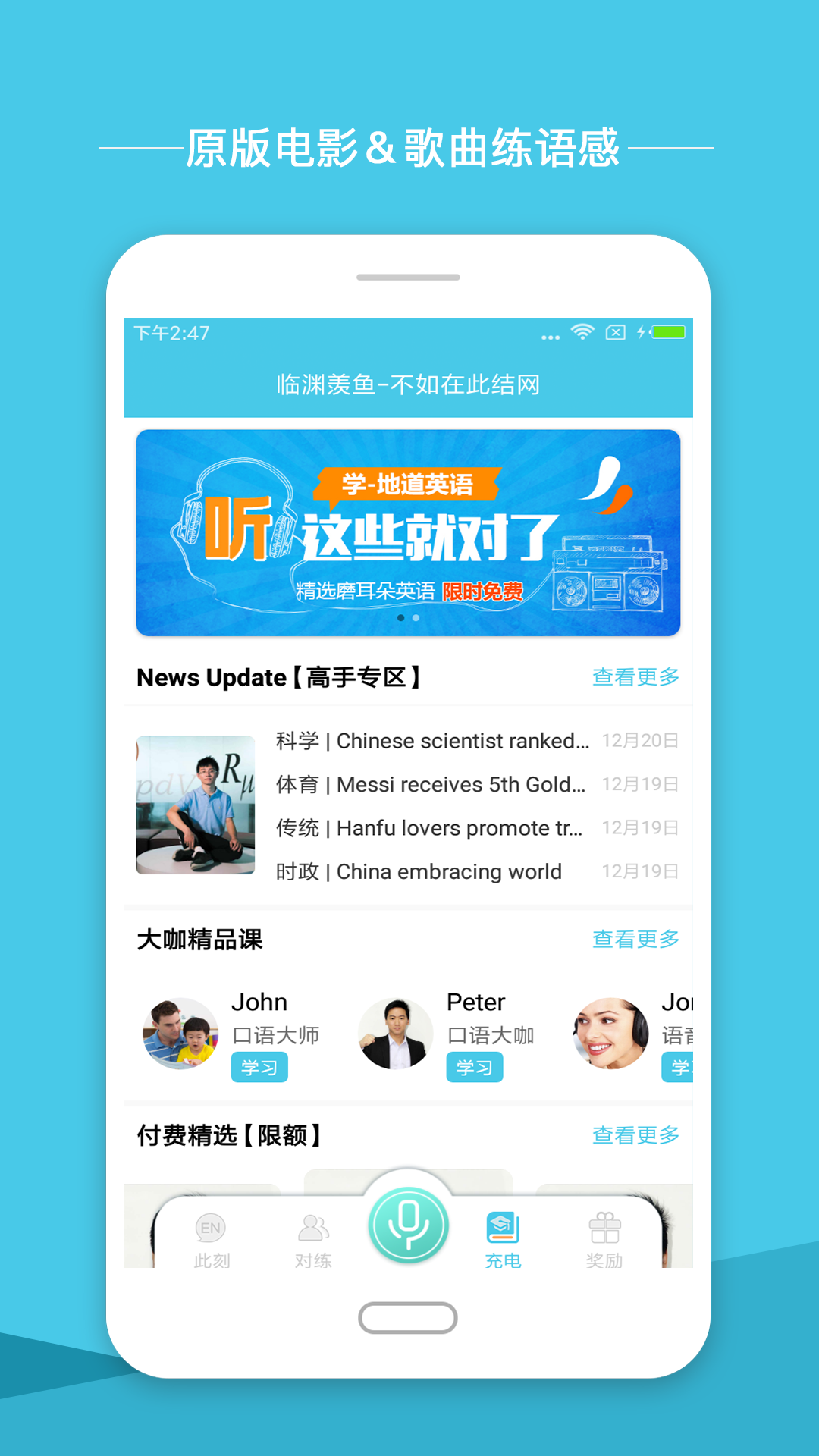 小学英语圈app下载安装最新版本