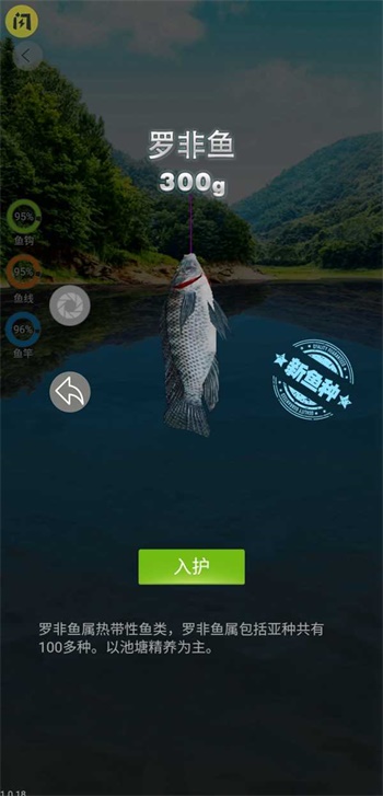天天钓鱼3D下载