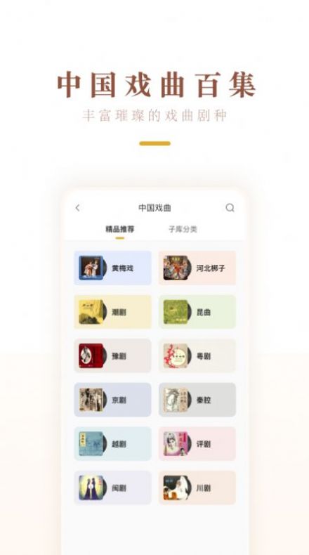 中唱音乐app官方下载安装最新版本