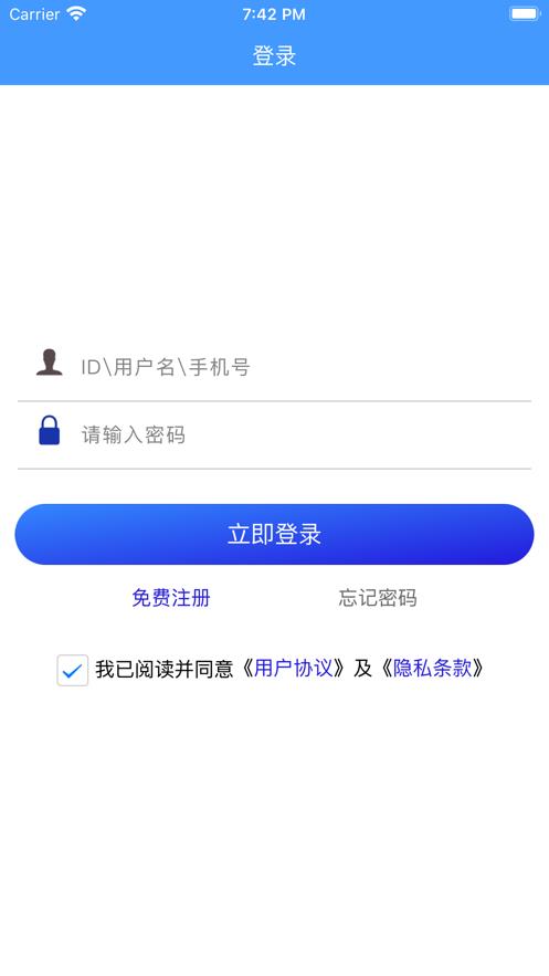 诚客联盟安卓免费下载安装苹果版