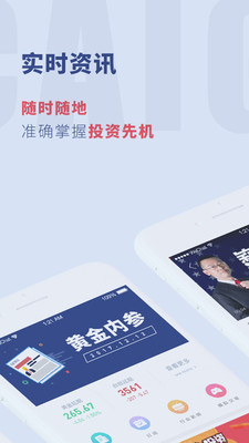 有才金银截图