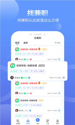 蓝精灵接单平台app