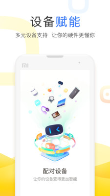 小度app官方下载苹果