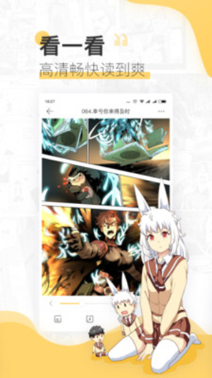 嘿哟漫画安卓版