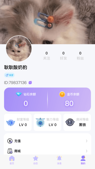 知遇星球手机版下载官网安装最新版苹果