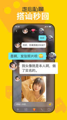 欢聊交友最新版本下载官网安装苹果手机