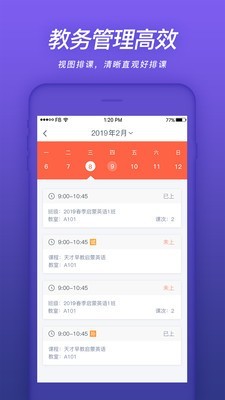 易知鸟手机版下载安装最新版苹果12S