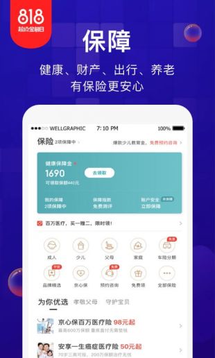 金东金融白条手机版下载安装官网