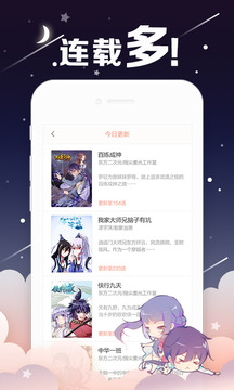 放放漫画2024