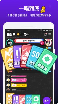 音遇app官方下载免费安装苹果