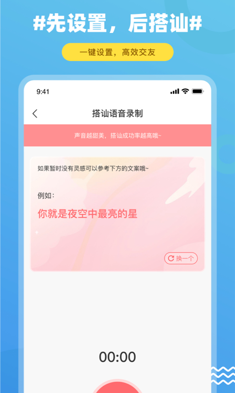 饭友交友最新版本下载安卓手机安装