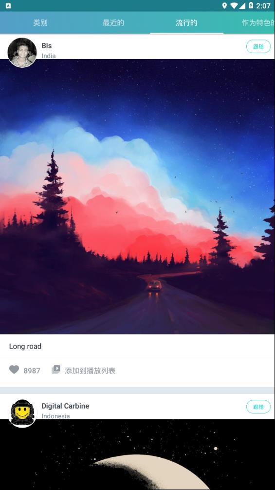 瓦利截图