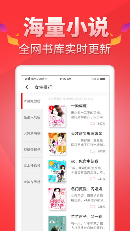 红薯小说网签约太难