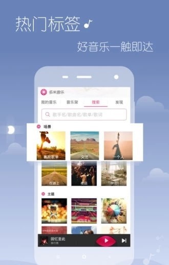 希音音乐app